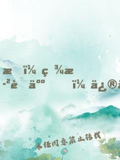 我！百歲老人，修仙被孫女直播
